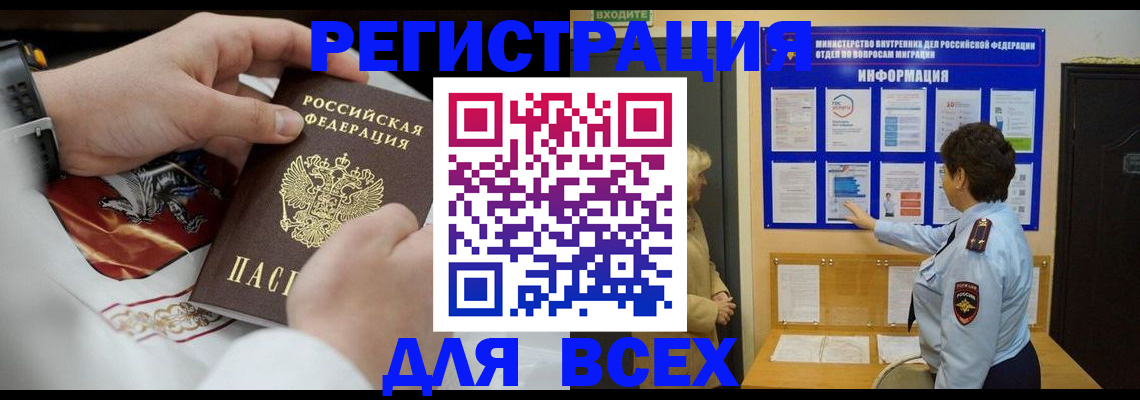 регистрация в Туапсе
