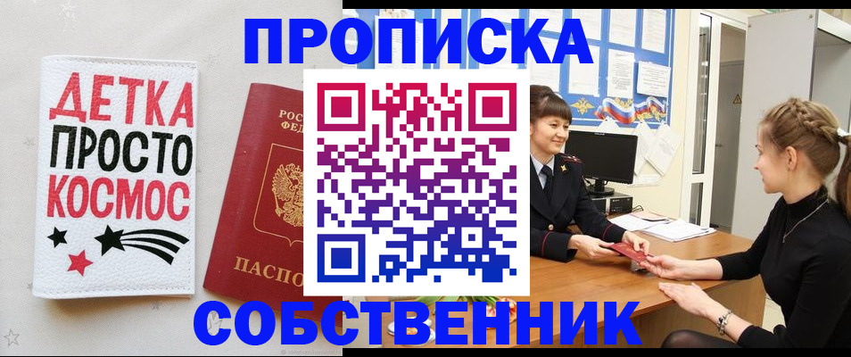 временная регистрация 2025 в Туапсе