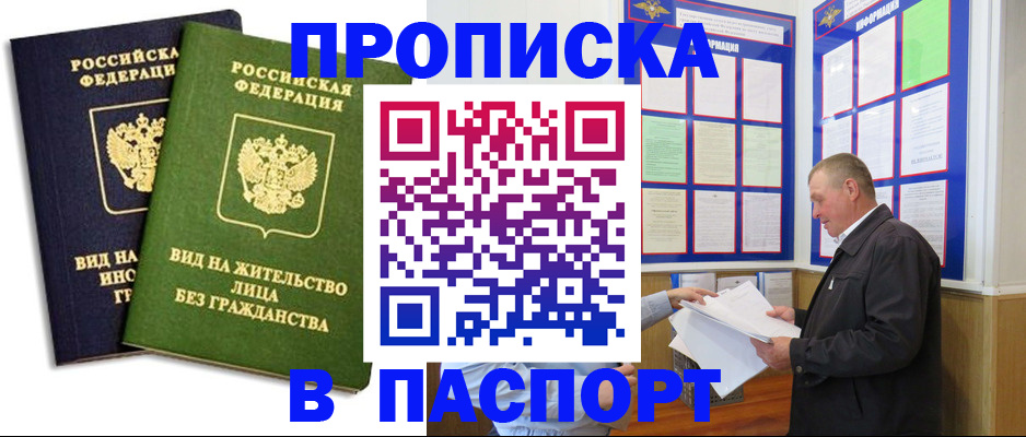 временная регистрация адрес в Туапсе