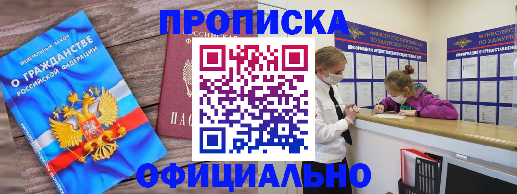 миграционный учет в Туапсе