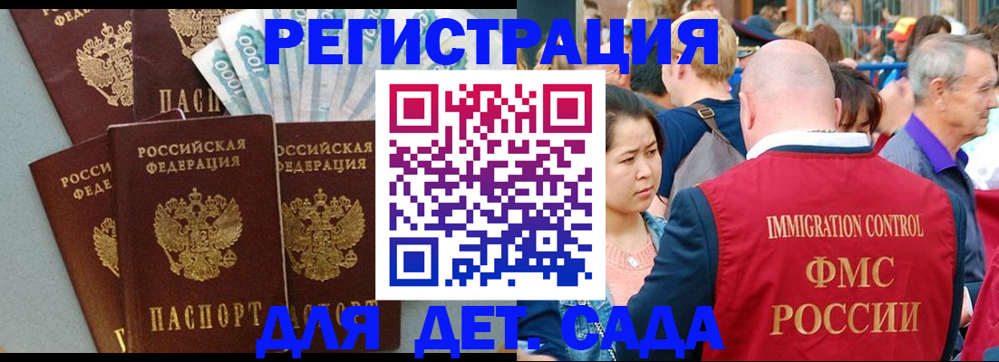 временная прописка в Туапсе